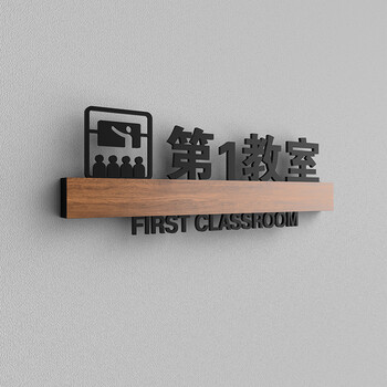 培训班教室门牌指示牌定制美术钢琴音乐舞蹈教室门贴教师校长综合办公