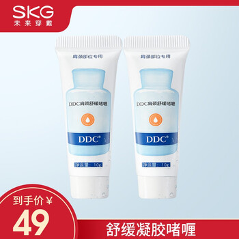 老司机分享
SKG颈椎按摩器舒缓凝胶啫喱精华 啫喱精华-颈椎按摩器通用评测怎么样？skg颈椎按摩器舒缓凝胶啫喱精华 啫喱精华-颈椎按摩器通用求评测？有谁用过？

