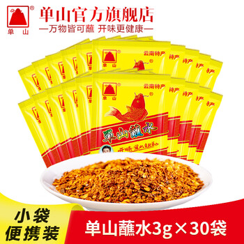 单山单山云南特产蘸水小袋装 烧烤辣椒面 火锅干碟蘸料辣椒粉沾水调料 单山蘸水3gx30袋