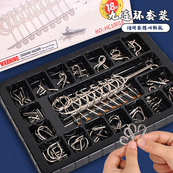 可爱布丁（Keaibuding）儿童智力解扣解环18件套男女孩九连环10岁玩具6小学生节日礼物