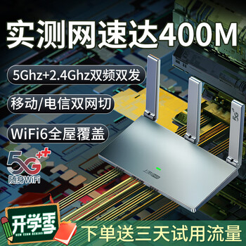 上赞随身wifi5g移动wifi免插卡通无线网卡车载随行无线网笔记本电脑通用流量 【网速达400M+实测16台同时刷直播不卡顿】