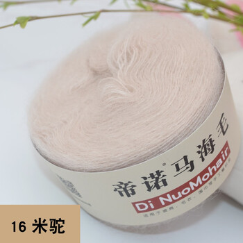 帝诺马海毛毛线团中细线羊毛线手工编织diy钩针线钩披肩织围巾线毛衣 16米驼色 收藏宝贝得教程