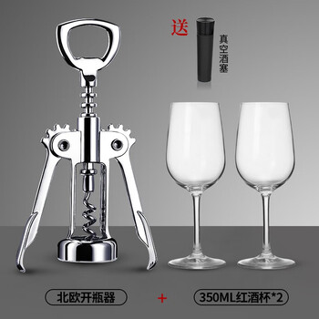 康之润家用红酒开瓶器多功能葡萄酒启瓶器红酒起子开酒器酒具套装 北欧开瓶器+2只旷世杯-+真空塞