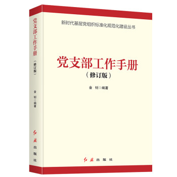 如何选购高品质的党政读物，了解商品历史价格和走势？