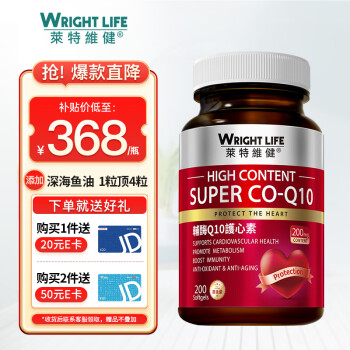 辅酶Q10价格趋势及产品评测