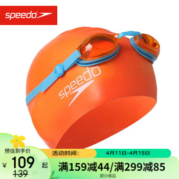 速比涛（Speedo）儿童泳镜泳帽套装 儿童游泳2件套 男女童游泳装备 8093021288