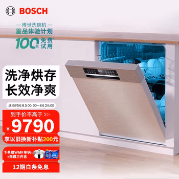 使用爆料：博世洗碗機SJU6ZKS00C還可以不？就是這樣的吧