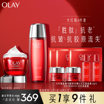 【玉兰油（OLAY）大红瓶4件套护肤品套装全面评测】价格历史走势、销量趋势和榜单排名