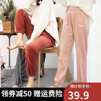 【精选】宝娜斯睡裤女长裤春秋男加绒加厚保暖裤子珊瑚绒加肥加大家居裤暖 粉色 均码90-160斤