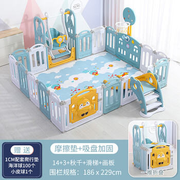 儿童游戏围栏宝宝婴儿学步爬行安全家用室内游乐场爬爬垫可折叠栅栏 2.29*1.86浅蓝黄+秋千+滑梯+篮球架+画板