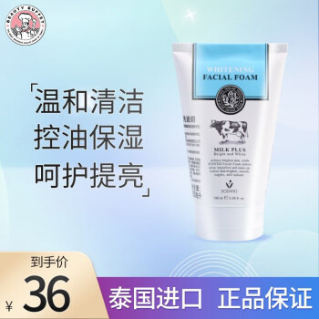 美丽蓓菲beautybuffet牛奶洗面奶，清洁肌肤，补水保湿，十分亲民