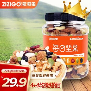 滋滋果罐装每日坚果混合炒货500g孕妇食用干果年货礼物零食大礼包 500g/罐 1罐 每日坚果
