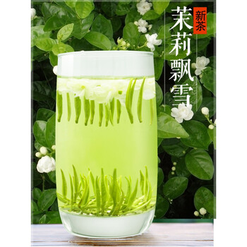 茗播四川花茶峨眉飘雪正宗飘雪茉莉花茶新茶叶四川峨眉金针兰雪浓香型
