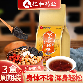 仁和药业银杏黄精茶可搭降血脂茶降血压茶降血糖茶软化清血管茶调节三高保护心脏脑梗疏通胆固醇银杏叶松花粉
