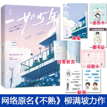 这题超纲了12+一觉醒来12+七芒星12全套完结6本 木瓜黄