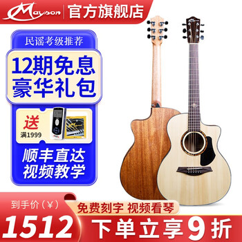 曼森（mayson）Alpha3民谣吉他A1/A3单板弹唱指弹男女生初学者面单原声木吉他 A3mini 单板 36寸缺角