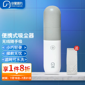 小象趣丸车载吸尘器价格走势|大吸力无线小巧便携,给你高端车内清洁体验|京东优惠购买