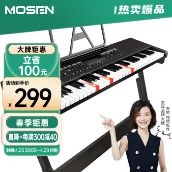 莫森（MOSEN）XTS-365电子琴 61键亮灯跟弹式 专业儿童教学多功能演奏琴 Z架型
