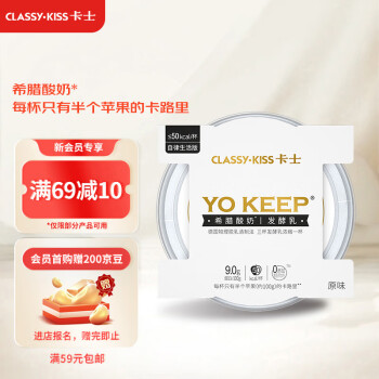 卡士 CLASSY·KISS YOKEEP自律生活版 80g*3盒 希腊酸奶 发酵乳