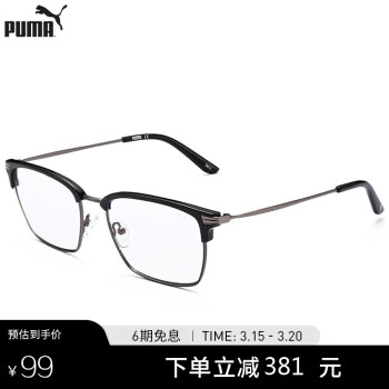 彪马(PUMA)眼镜框男黑色镜框赠防蓝光平光镜片PE0089S 001 54mm