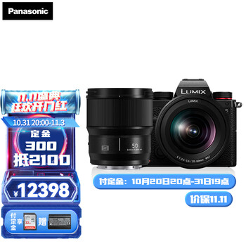 松下（Panasonic） S5 全画幅微单/单电/无反数码相机 L卡口 双原生ISO S5W丨20-60mm+50mm双镜头套装