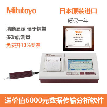 三丰（Mitutoyo）便携小型表面粗糙度测量仪 日本原装进口 SJ-310 178-570-11DC