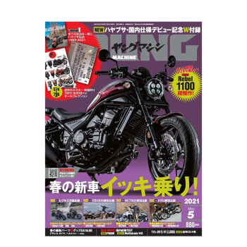 【包邮】【订阅】 ヤングマシン 户外摩托车机车杂志 出行方式 日本日文版 年订12月