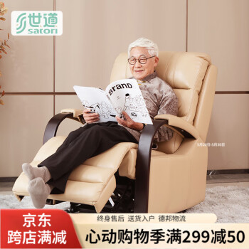 世道世道可按摩加热多功能电动沙发椅老人助起椅电动可升降可sub充电 恬适版