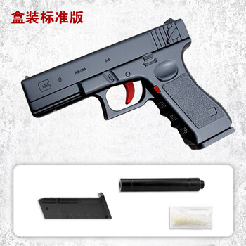模型玩具 仿真模型 宜佳达(yijiada) 手动格洛克g18下供弹水弹枪儿童
