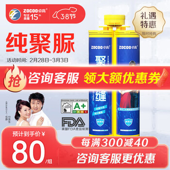 卓高（Zhuogao） 美缝剂天冬聚脲防霉瓷砖地砖专用耐黄变十大品牌室外通用不变色 【聚脲美缝】亮白色