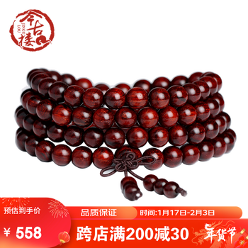 今古楼 小叶紫檀高密度手串8MM108颗佛珠 明清家具老料男女款手链 老家具原木款7MM