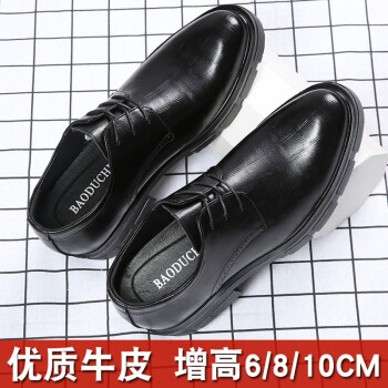 堡度驰品牌增高鞋-价格走势分析