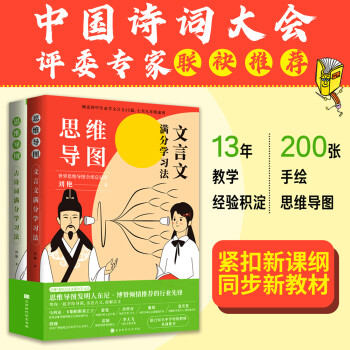 时代华文书局古诗文满分学习法,助您的孩子赢在起跑线内