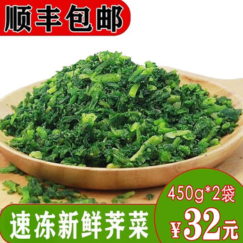 顺丰 特心鲜新鲜荠菜冷冻免切荠菜馅包子饺子馄饨馅春卷450g 2袋 现货 图片价格品牌报价 京东