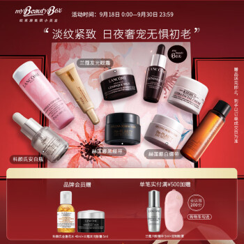 欧莱雅小美盒:冻龄时光霜+护肤大礼盒
