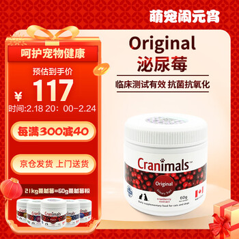 克雷蒙Cranimals泌尿莓60g 蔓越莓粉猫咪狗狗预防泌尿问题尿路感染通用补充剂益生维生素营养膏