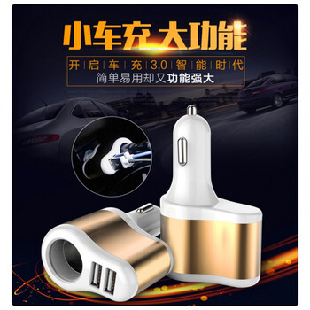 车载充电器快充汽车usb充电插座车用手机充电器车充12v 24v充电器3 1a大功率多功能一拖三苹果数据线 图片价格品牌报价 京东 车载充电器快充汽车usb充电插座车用手机充电器车充12v 24v充电器3 1a大功率多功能一拖三苹果数据线 图片价格品牌报价 京东