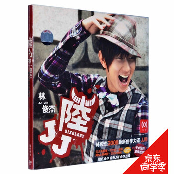 Jj林俊杰 Jj陆cd 歌词本08年第六张专辑 京东jd Com
