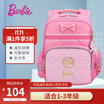 芭比（Barbie）书包女小学生书包 儿童书包1-3年级减负双肩背包 TGBB0050A粉色
