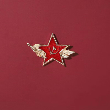 麦穗五角红星苏联马克思主义标志徽章复古书包挂件勋章潮 麦穗五角星