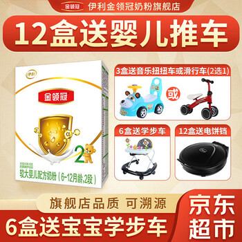 伊利奶粉金领冠2段400g盒装 较大婴儿配方奶粉二段400克 (6-12个月较大婴儿适用) 1盒装