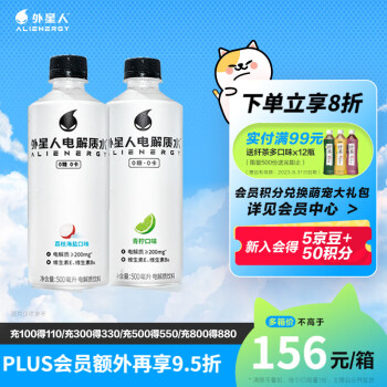 外星人电解质水 无糖 0糖0卡 混合口味饮料 整箱装500mL 含维生素饮料 荔枝海盐*15+青柠*15