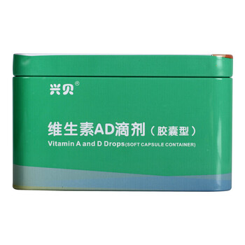 兴贝维生素ad滴剂胶囊型72粒盒1岁以下用于预防和治疗维生素a及d的