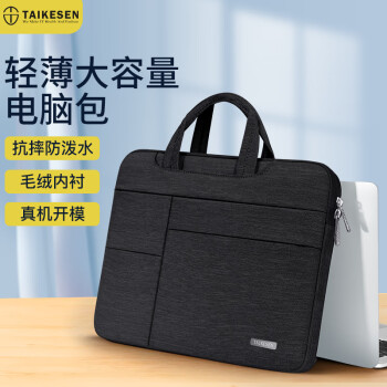 泰克森（taikesen）笔记本手提电脑包15.6英寸男保护套适用苹果macbook联想戴尔华为惠普小米女内胆包 神秘黑