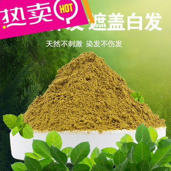 染发粉植物海娜花植物染发海纳粉新疆指甲草花粉黑色养发粉剂遮盖白发