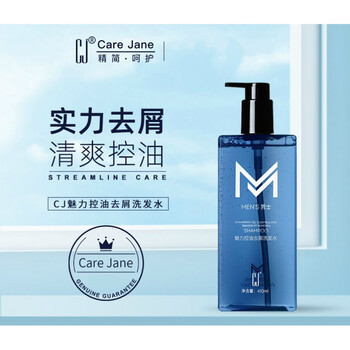 【官方旗舰】cj洗发水净屑止痒控油蓬松洗头膏洗发露留香柔顺减轻毛躁