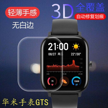 闻度鲜华米gts手表贴膜gts2mini Amazfit Gts保护膜华米amazfit Gts2 Gts 高清软膜 2片装 其他手机型号 图片价格品牌报价 京东
