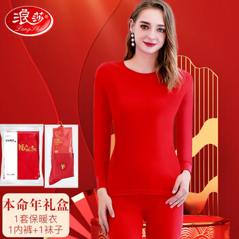 浪莎 本命年保暖内衣虎年大红色女士套装鸿运秋衣秋裤内裤袜子喜庆款礼盒装 上衣+裤子+内裤+袜子 170/XL