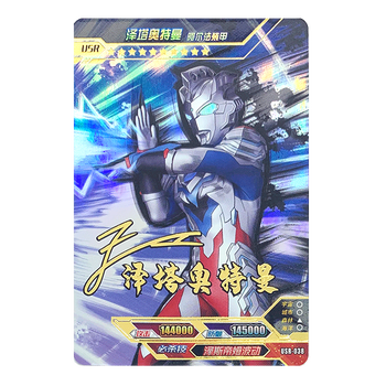 奥特曼签名卡usr卡片满星卡十星收藏卡牌传奇卡全套usr3754usr038泽塔