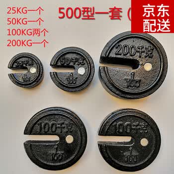 500型磅秤秤砣一套(5个)【图片 价格 品牌 报价】-京东